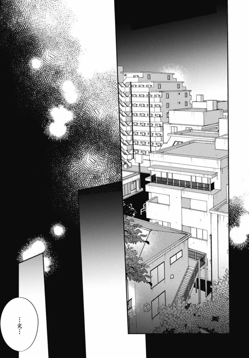 《吉缘 given》电子版07 第23页