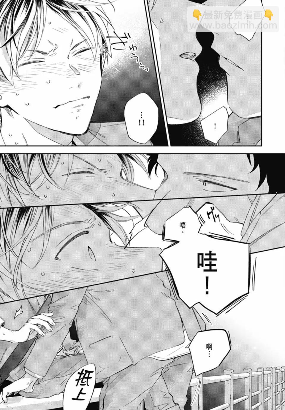 《吉缘 given》电子版07 第39页