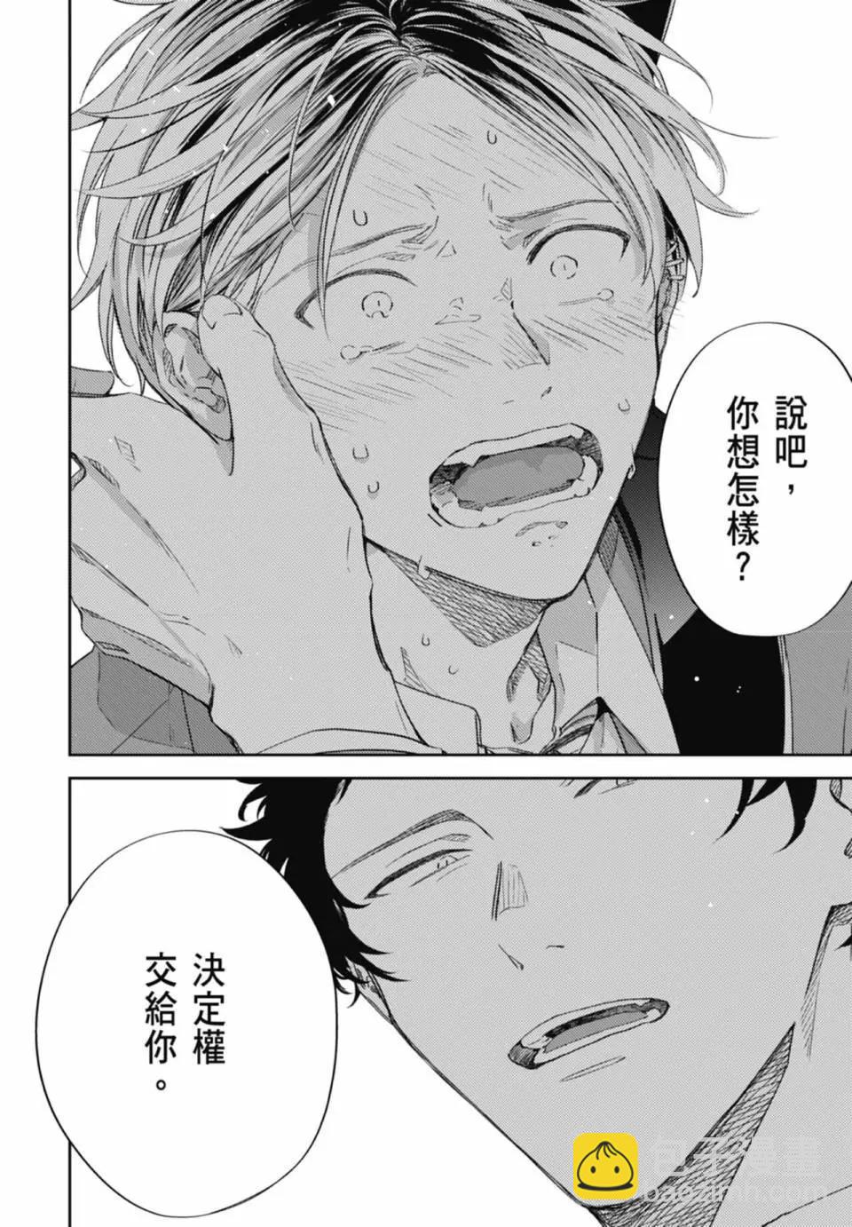 《吉缘 given》电子版07 第42页