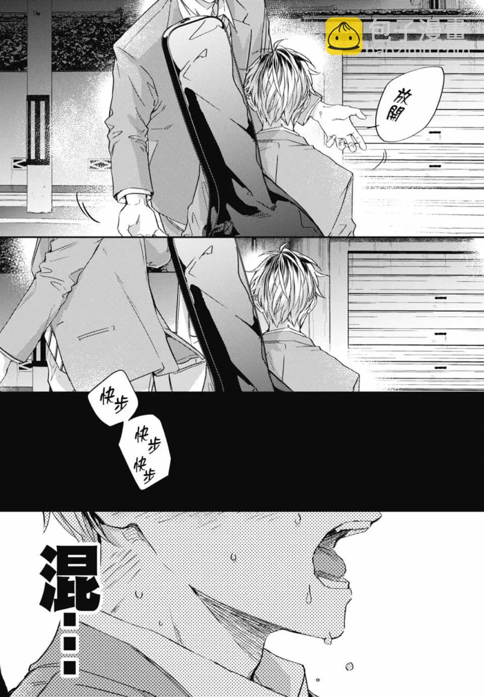 《吉缘 given》电子版07 第43页