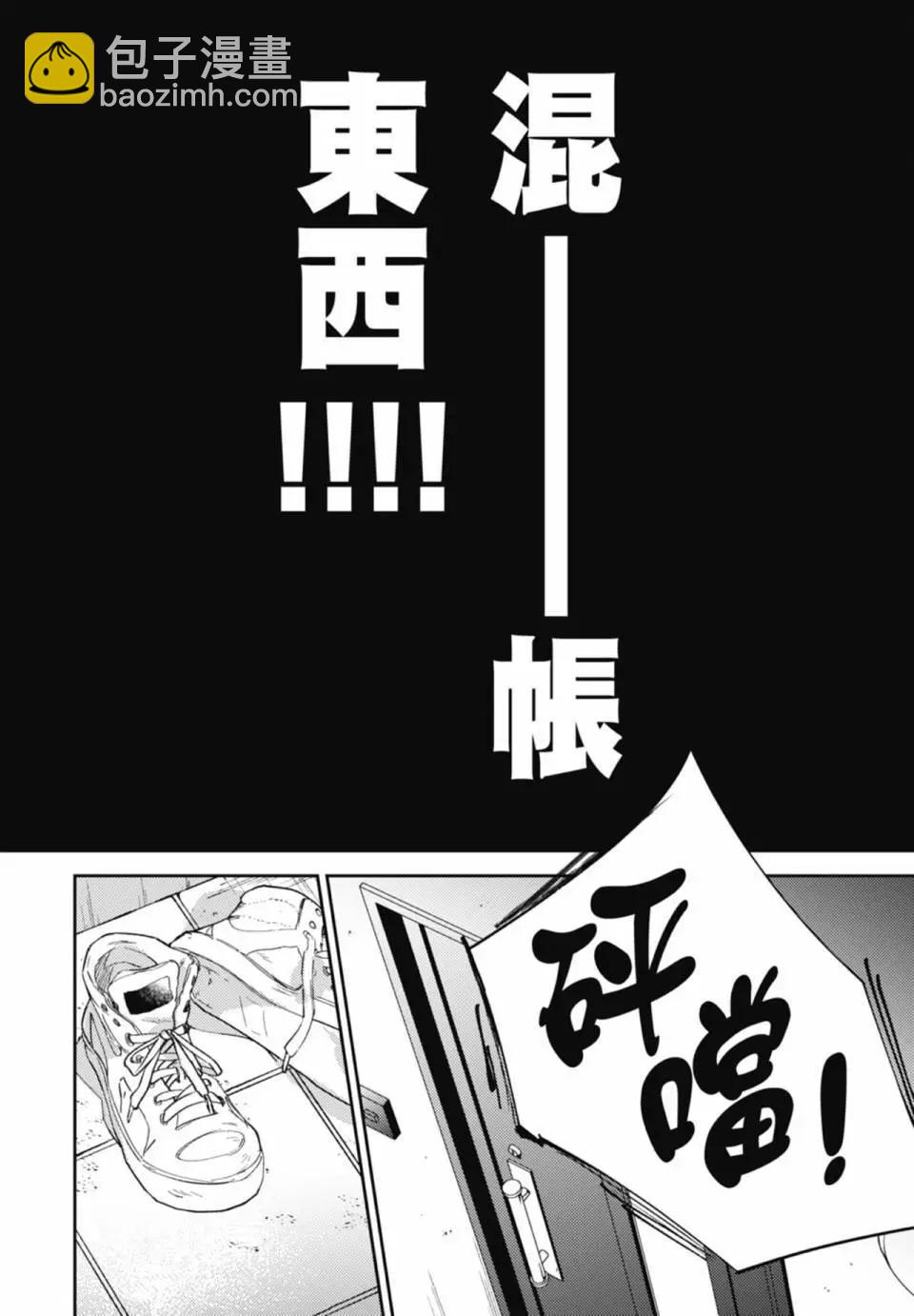 《吉缘 given》电子版07 第44页