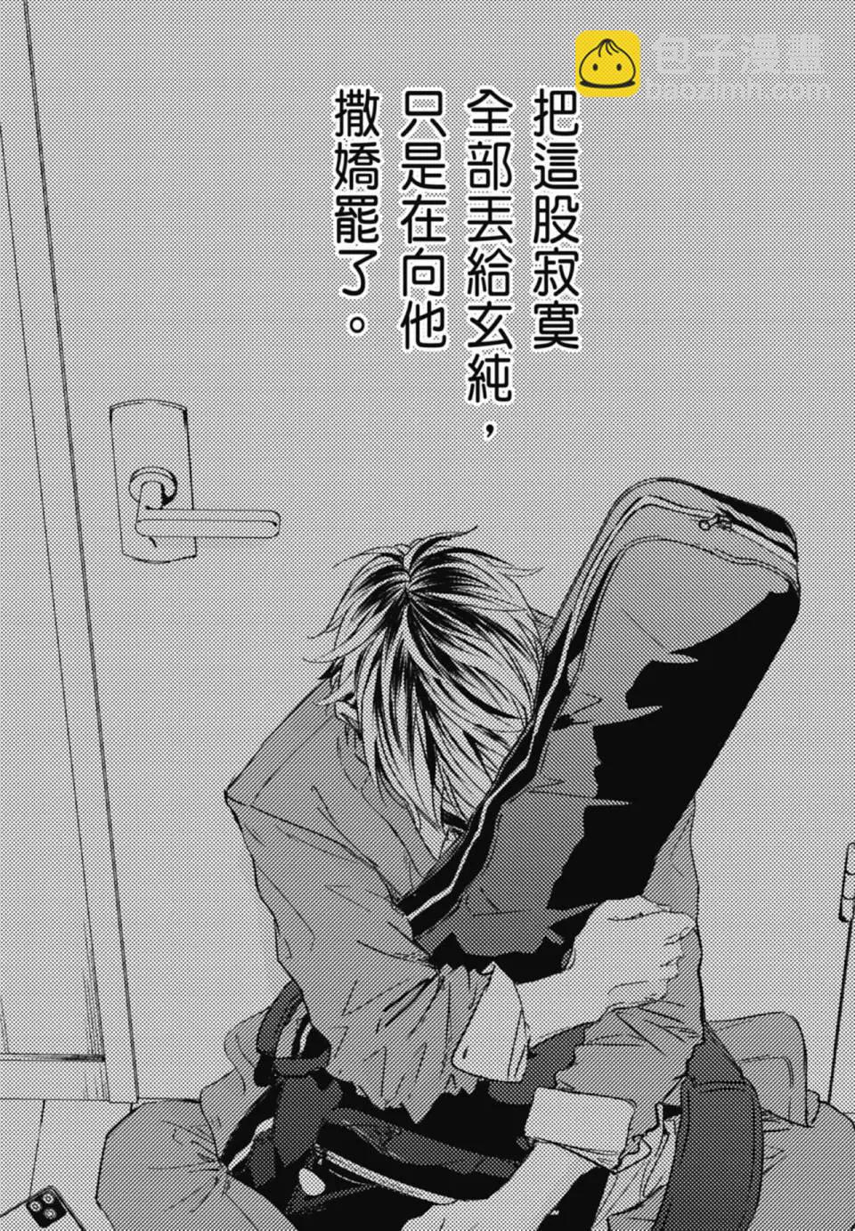 《吉缘 given》电子版07 第48页