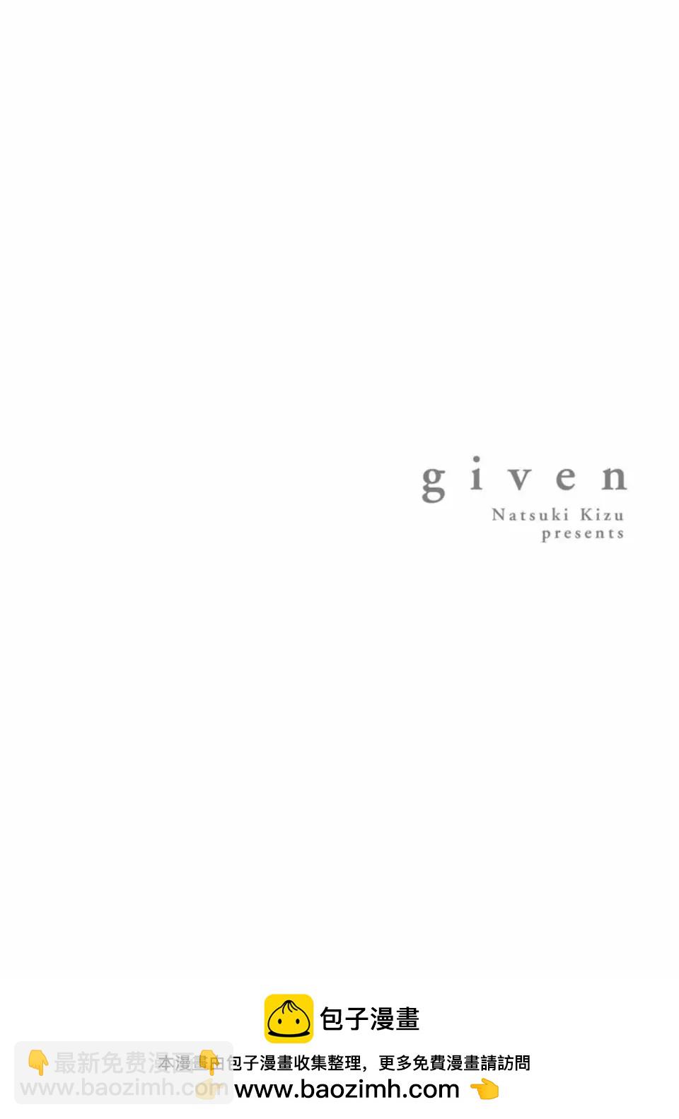 《吉缘 given》电子版07 第50页