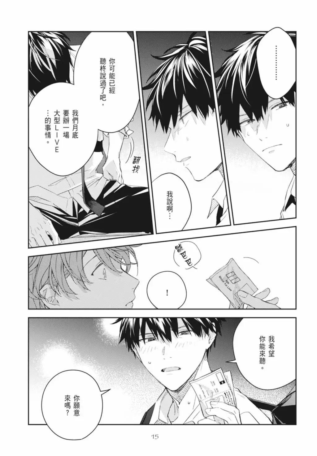 《吉缘 given》电子版08 第19页