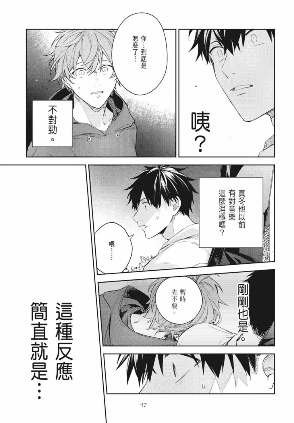 《吉缘 given》电子版08 第21页