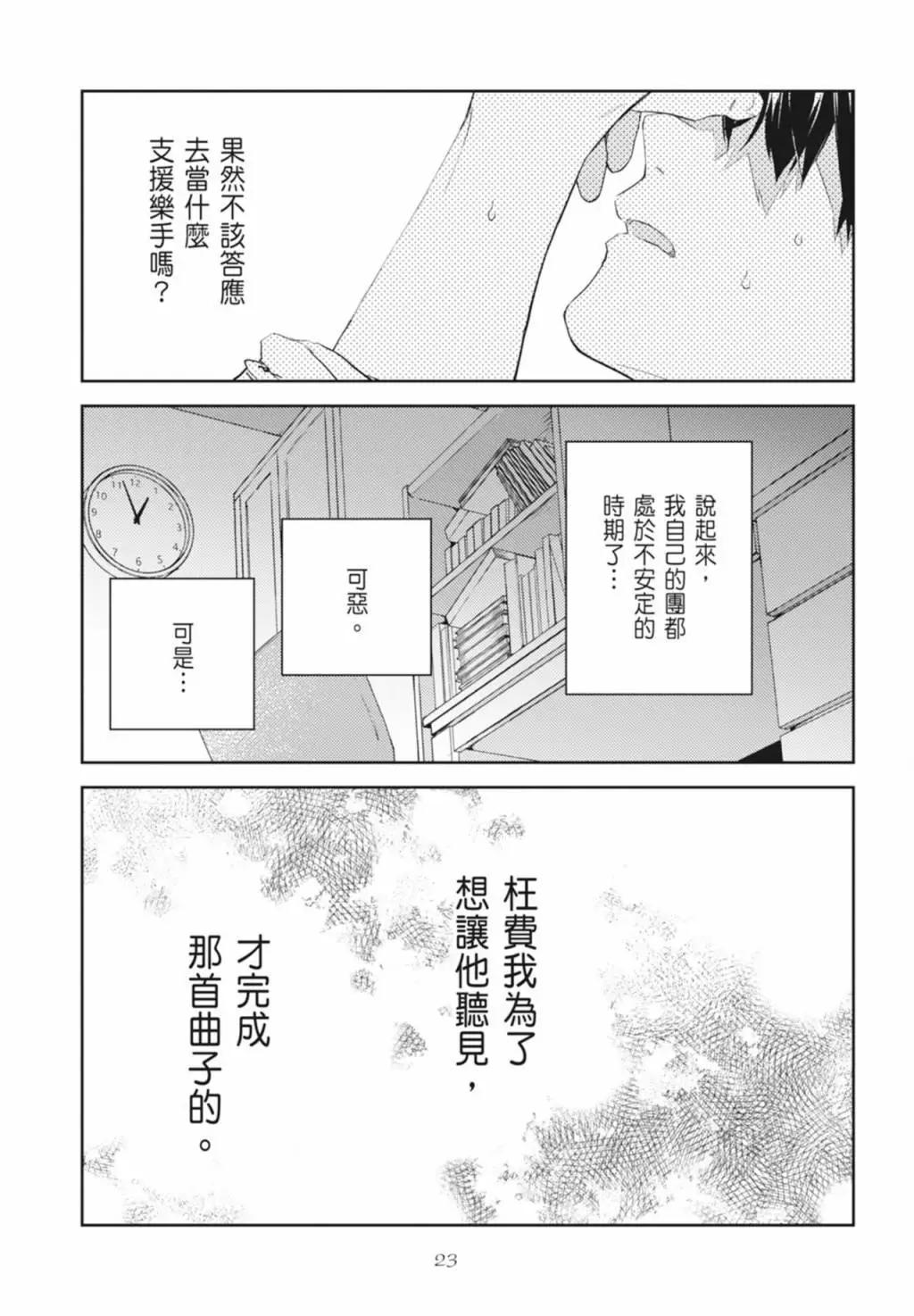 《吉缘 given》电子版08 第27页