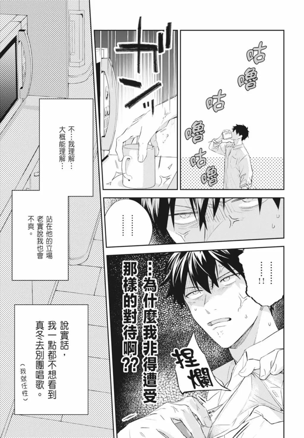 《吉缘 given》电子版08 第35页