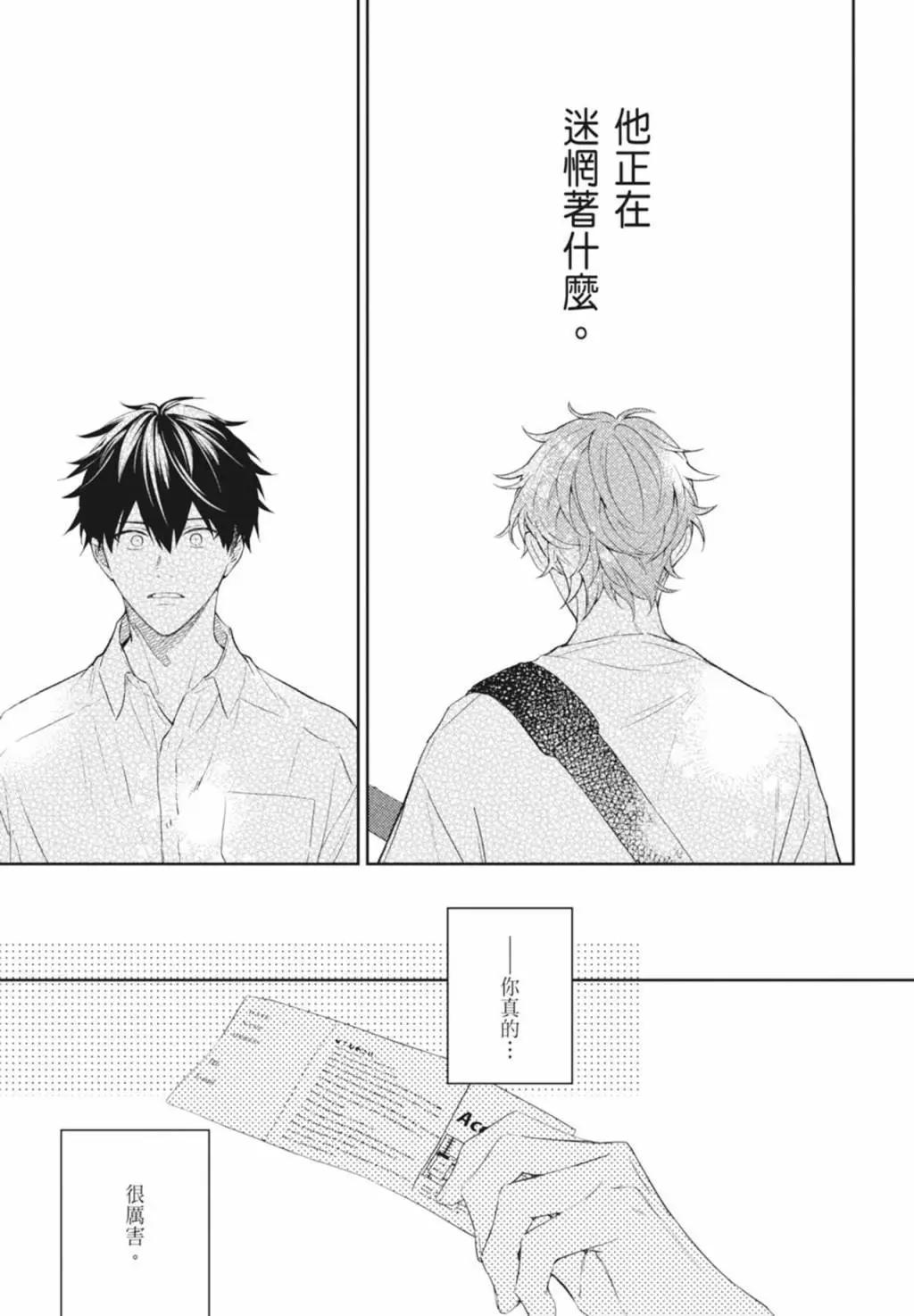 《吉缘 given》电子版08 第39页