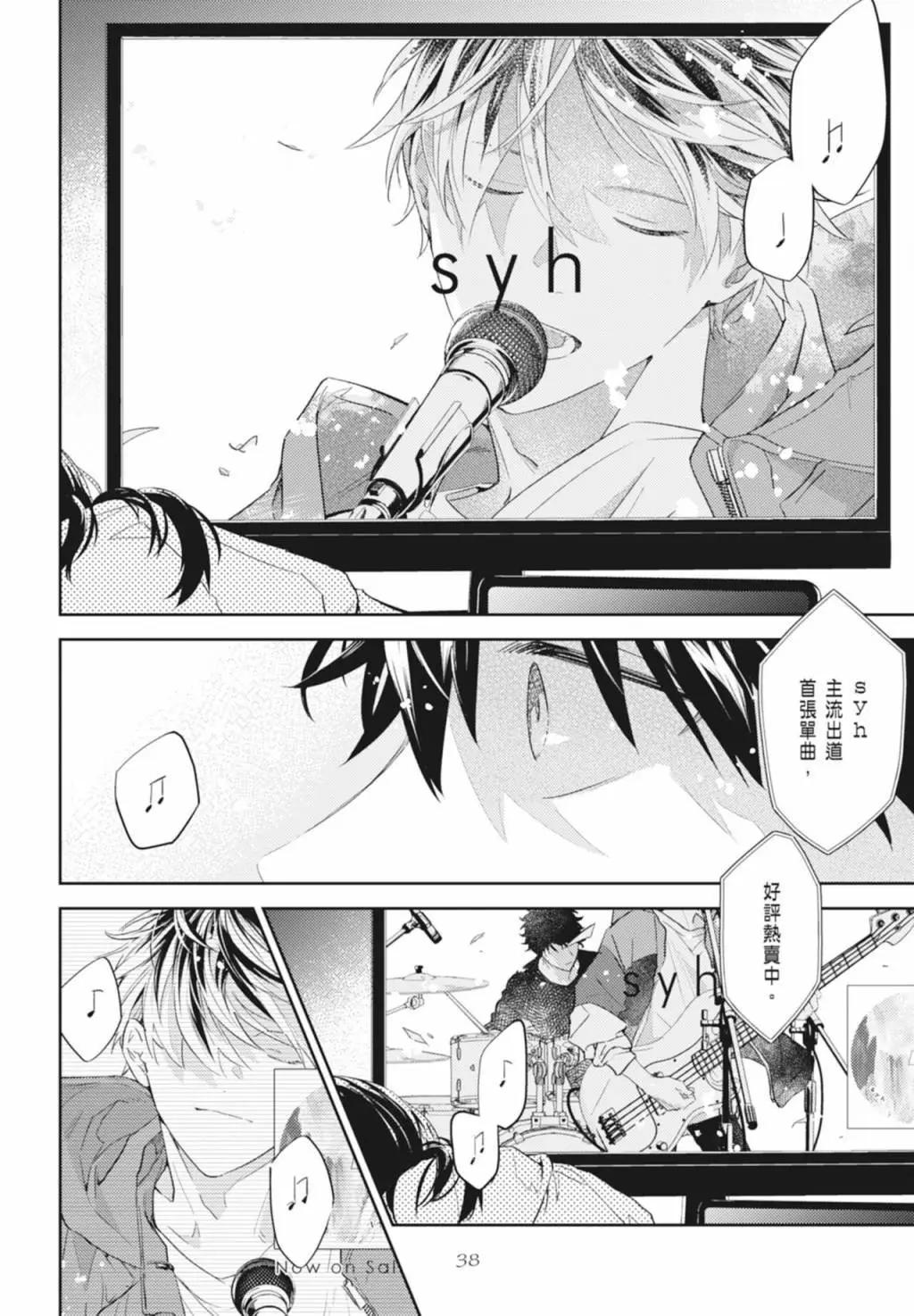 《吉缘 given》电子版08 第42页