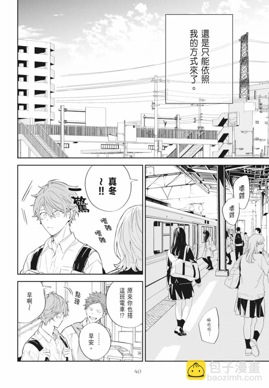 《吉缘 given》电子版08 第44页