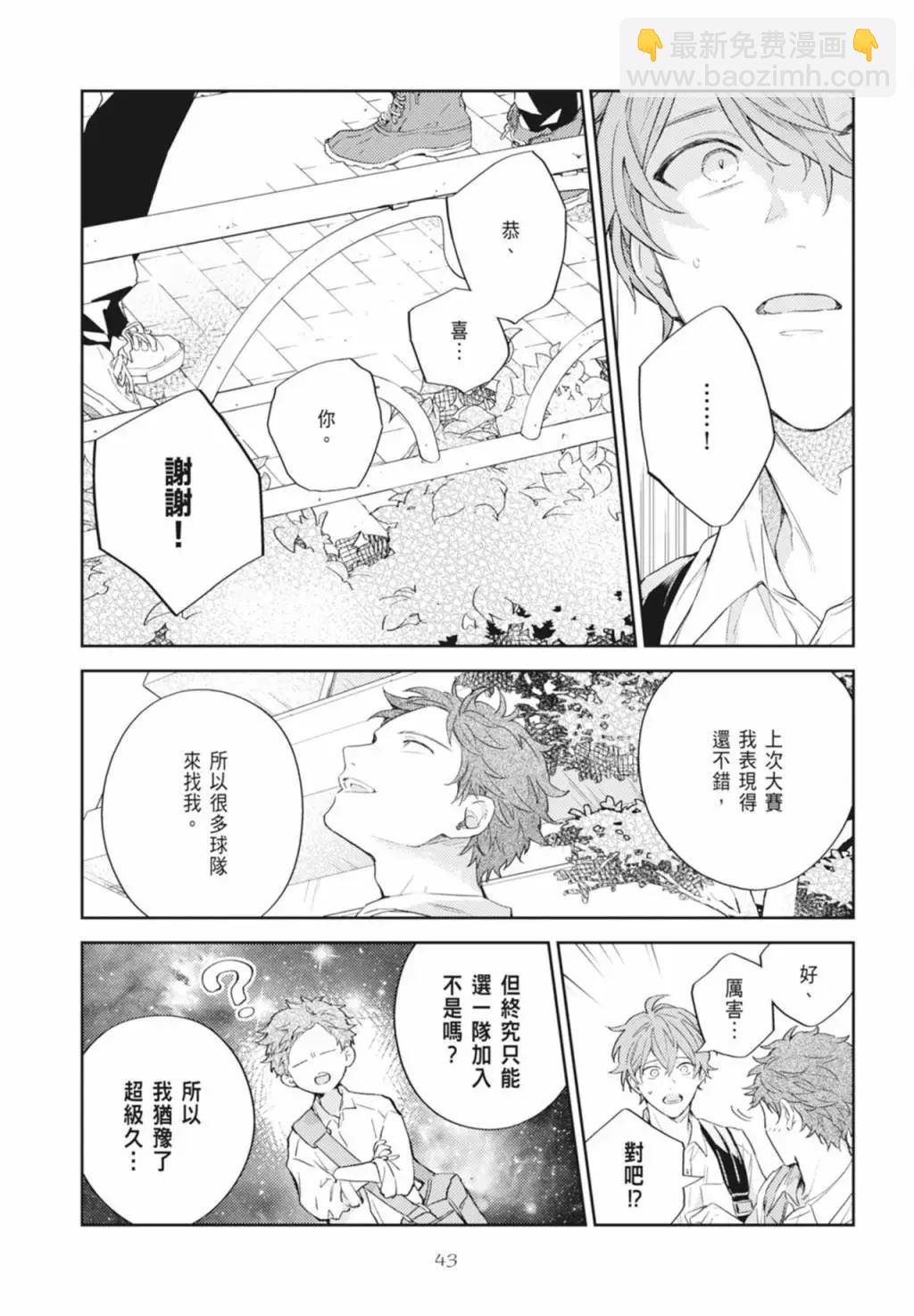 《吉缘 given》电子版08 第47页
