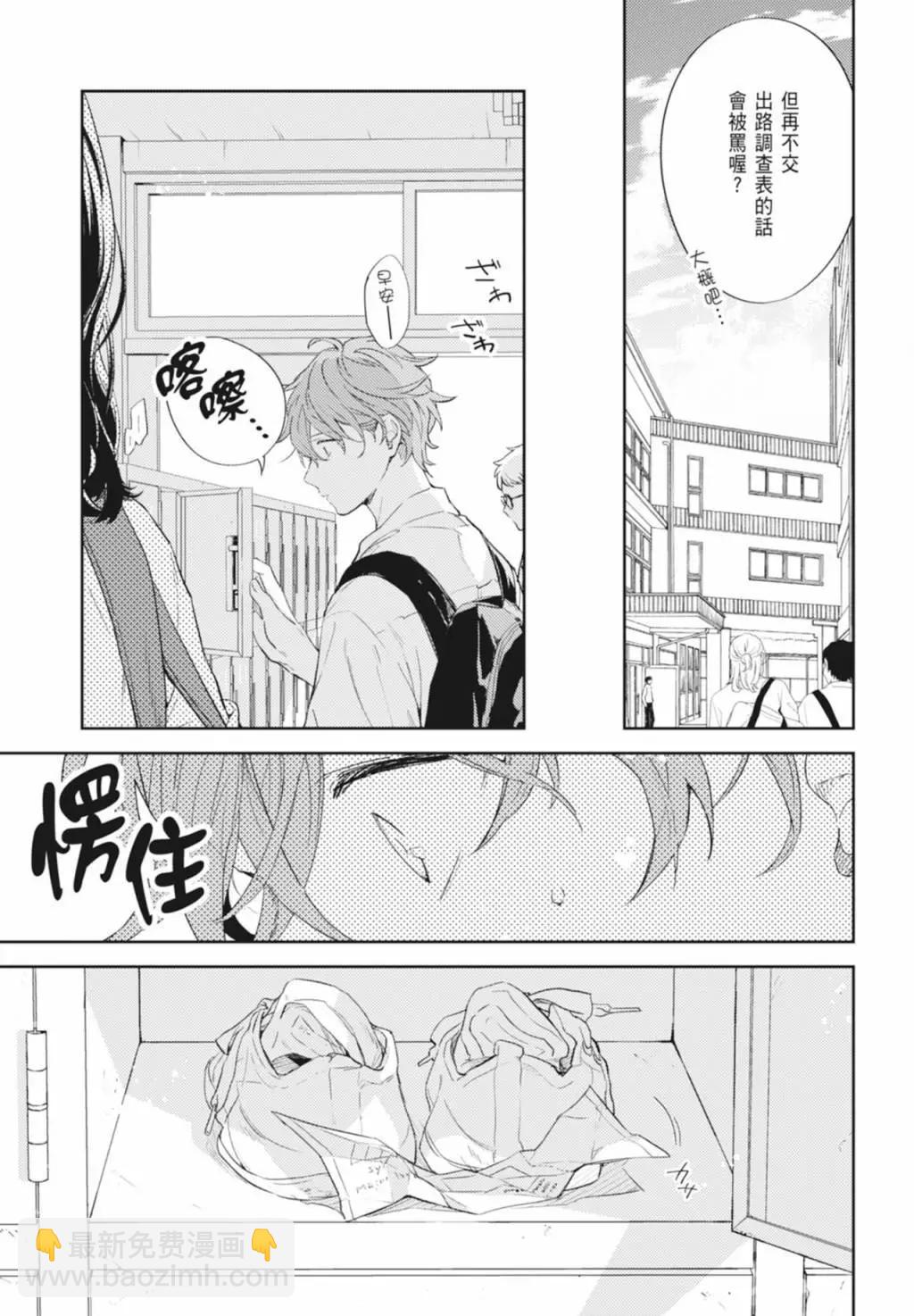 《吉缘 given》电子版08 第49页