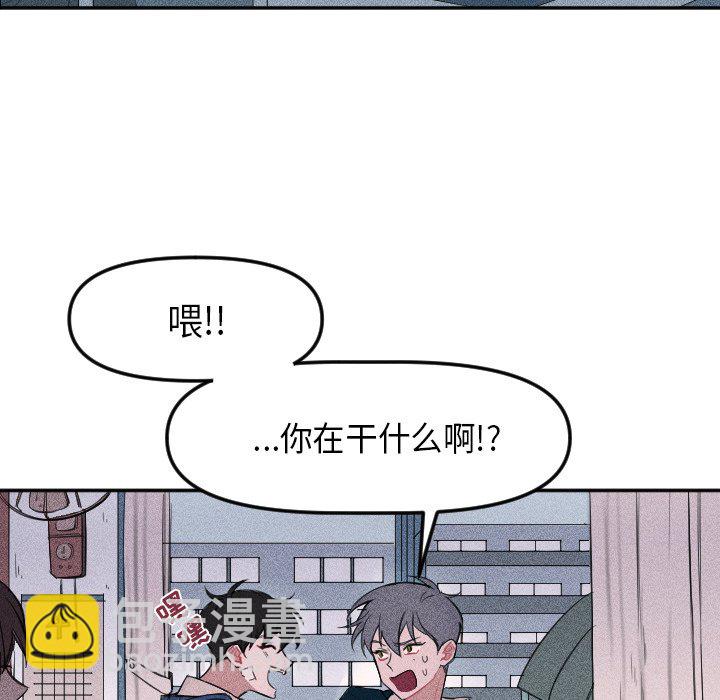 《穿越至2008!》第 4 话 第12页