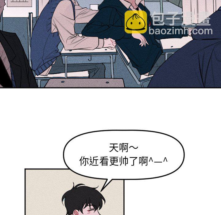 《穿越至2008!》第 4 话 第13页