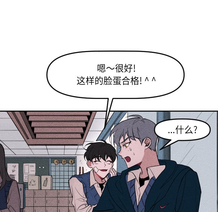 《穿越至2008!》第 4 话 第15页