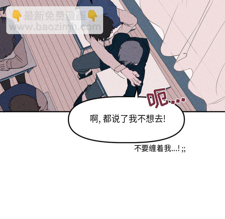 《穿越至2008!》第 4 话 第19页
