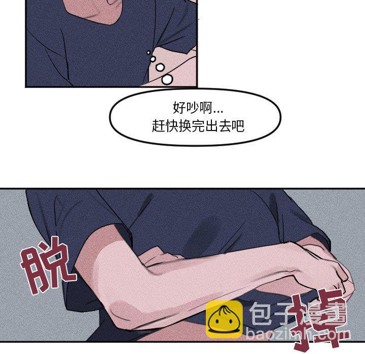《穿越至2008!》第 4 话 第27页