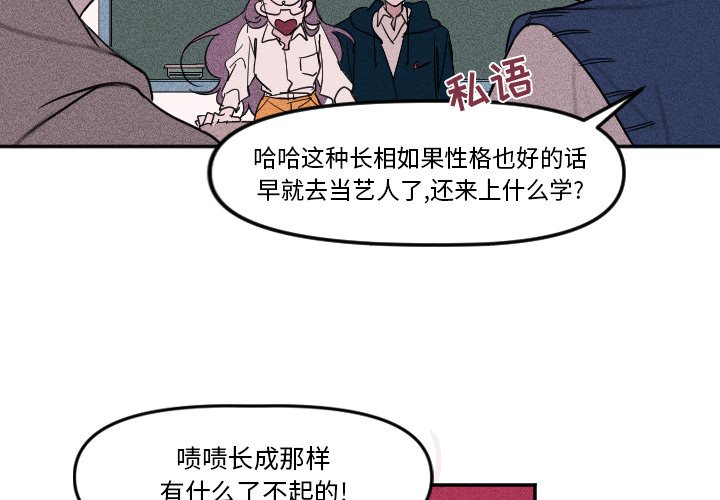 《穿越至2008!》第 4 话 第2页