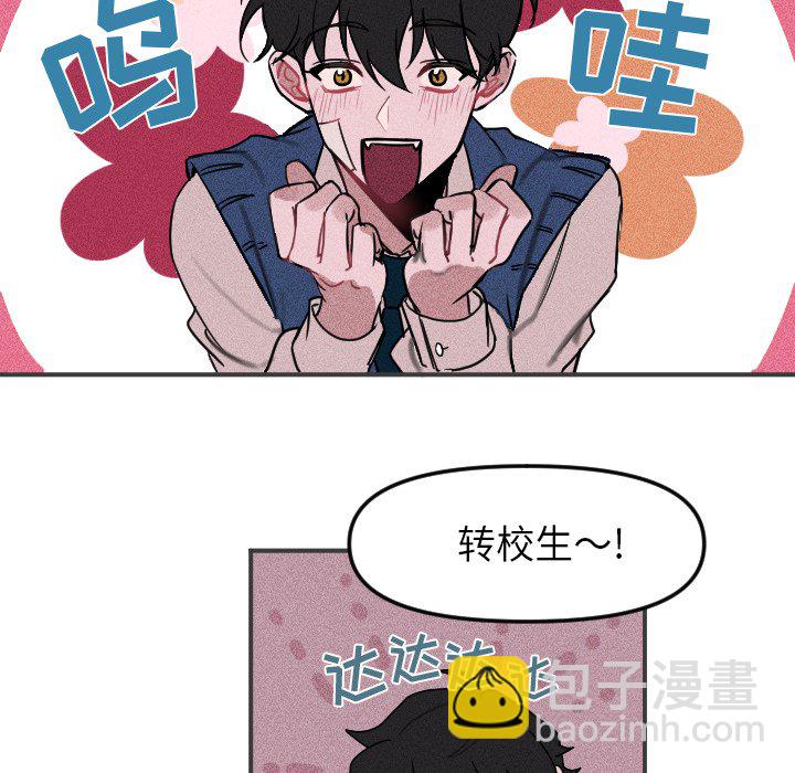 《穿越至2008!》第 4 话 第31页