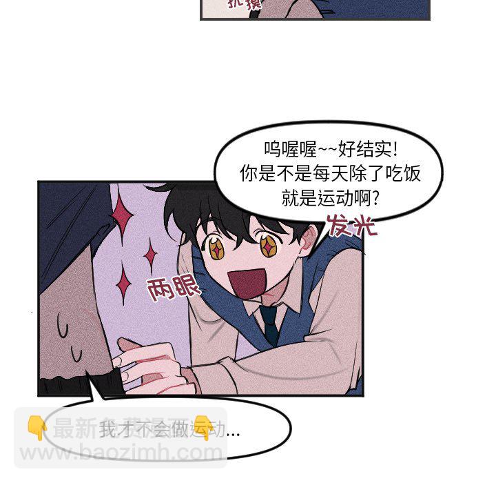 《穿越至2008!》第 4 话 第34页