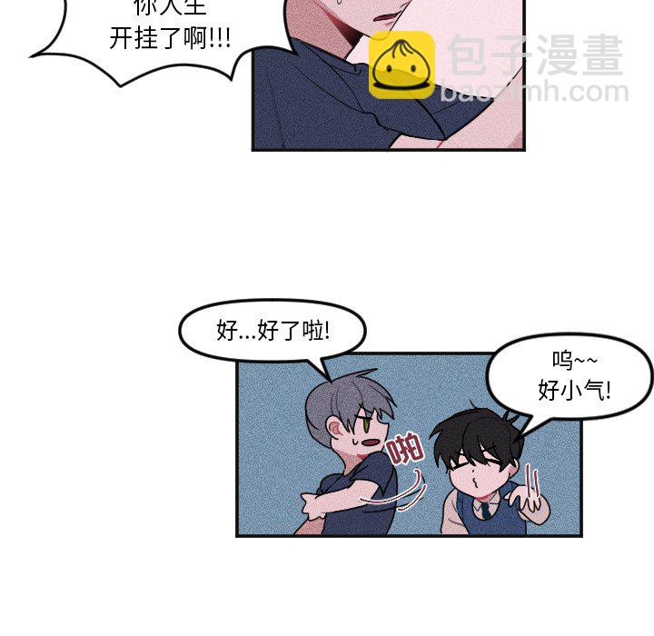 《穿越至2008!》第 4 话 第36页