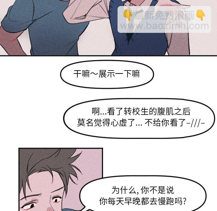 《穿越至2008!》第 4 话 第38页