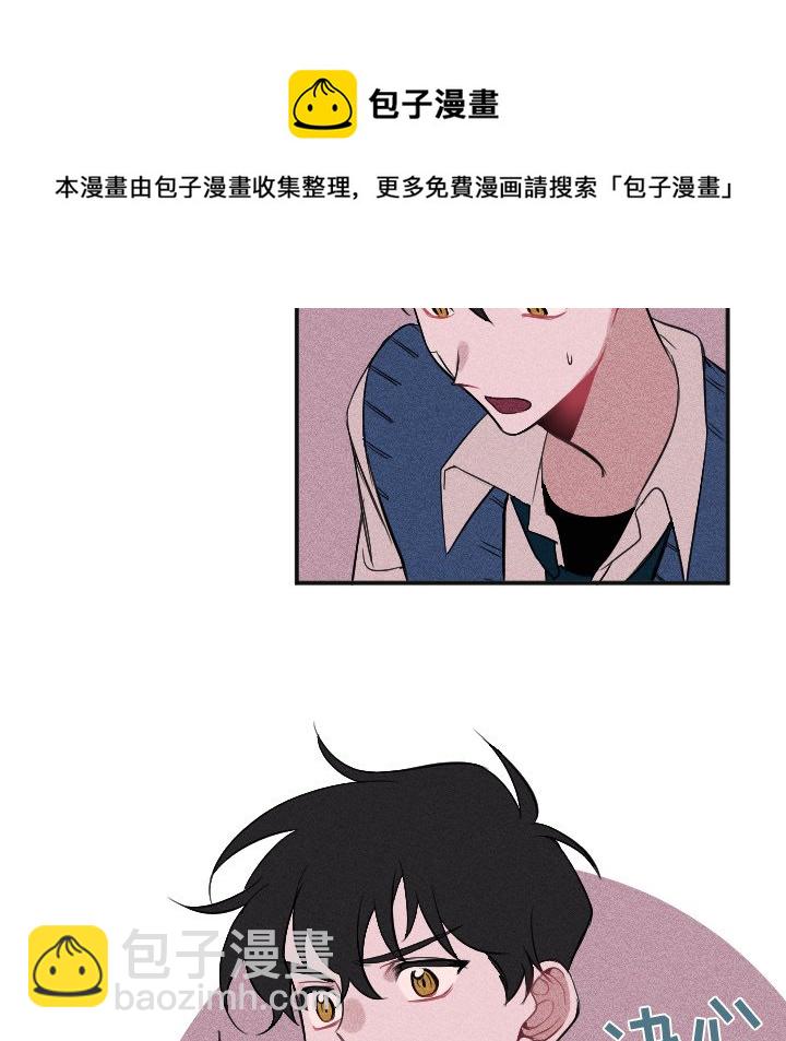 《穿越至2008!》第 4 话 第40页
