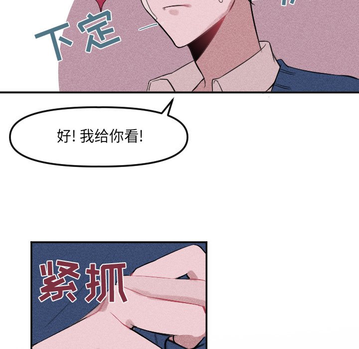 《穿越至2008!》第 4 话 第41页