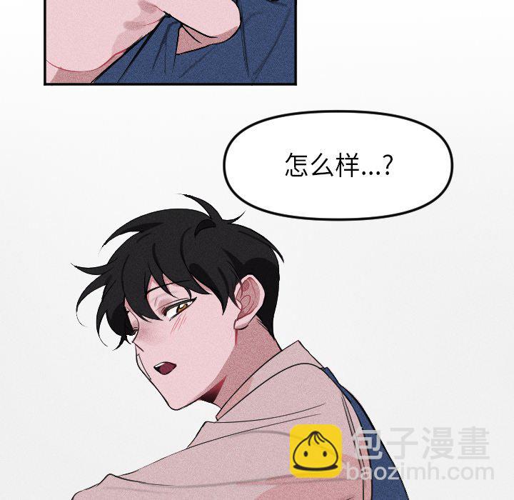 《穿越至2008!》第 4 话 第42页