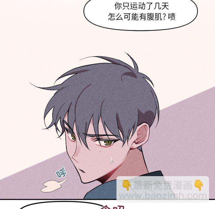 《穿越至2008!》第 4 话 第47页