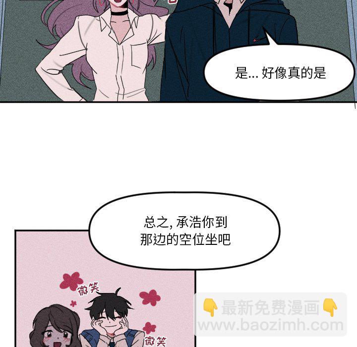 《穿越至2008!》第 4 话 第8页