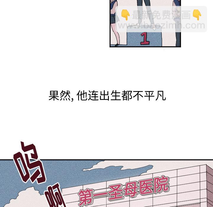 《穿越至2008!》第 1 话 第13页
