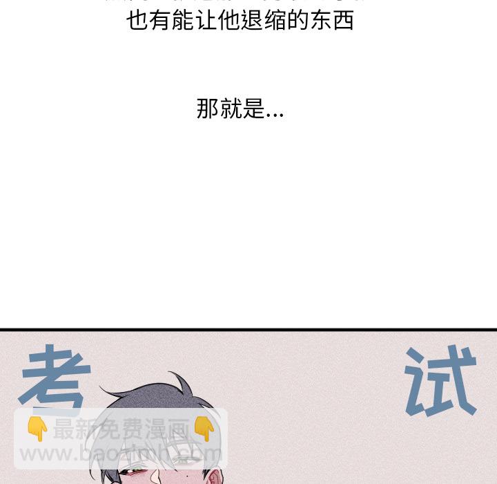 《穿越至2008!》第 1 话 第19页