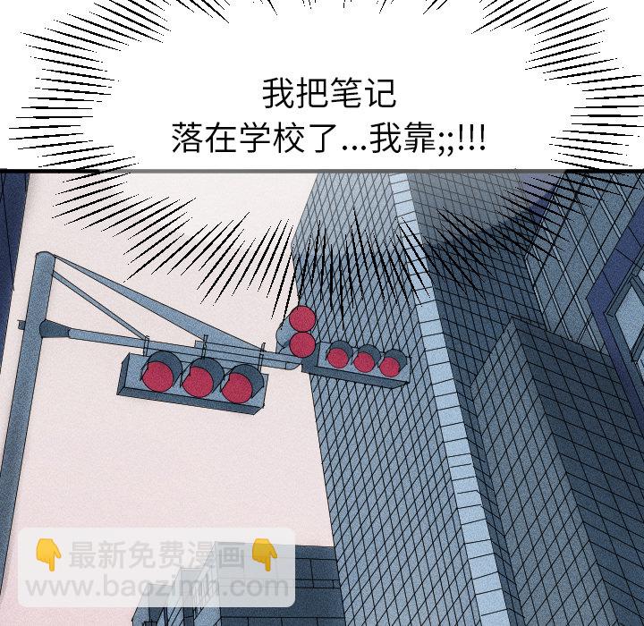 《穿越至2008!》第 1 话 第26页
