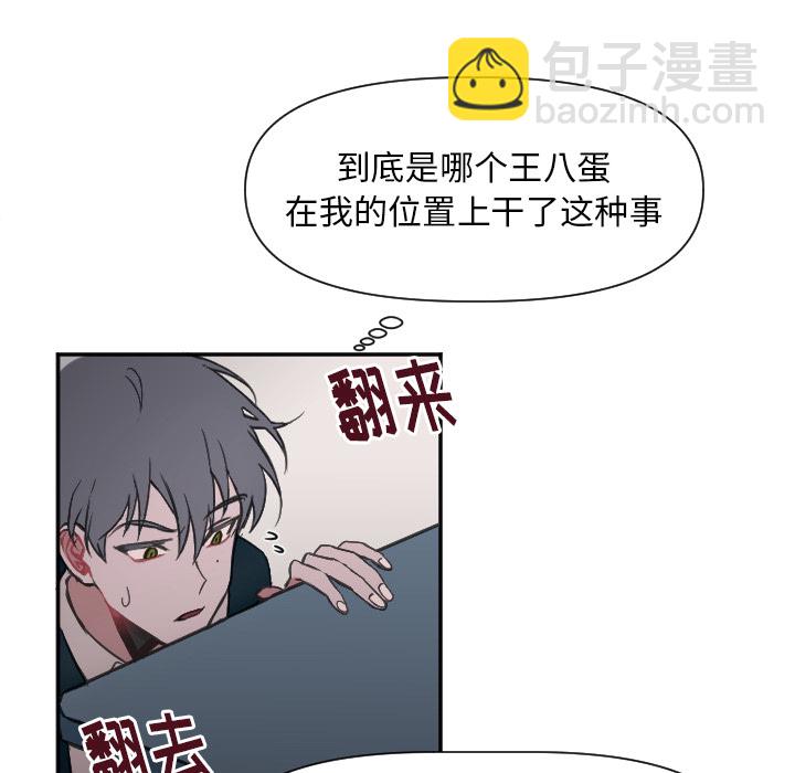 《穿越至2008!》第 1 话 第35页