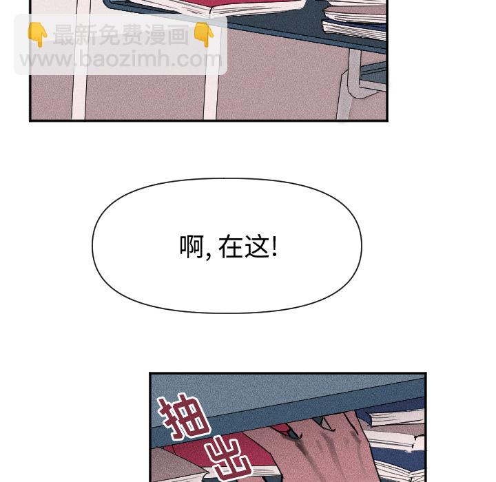 《穿越至2008!》第 1 话 第38页