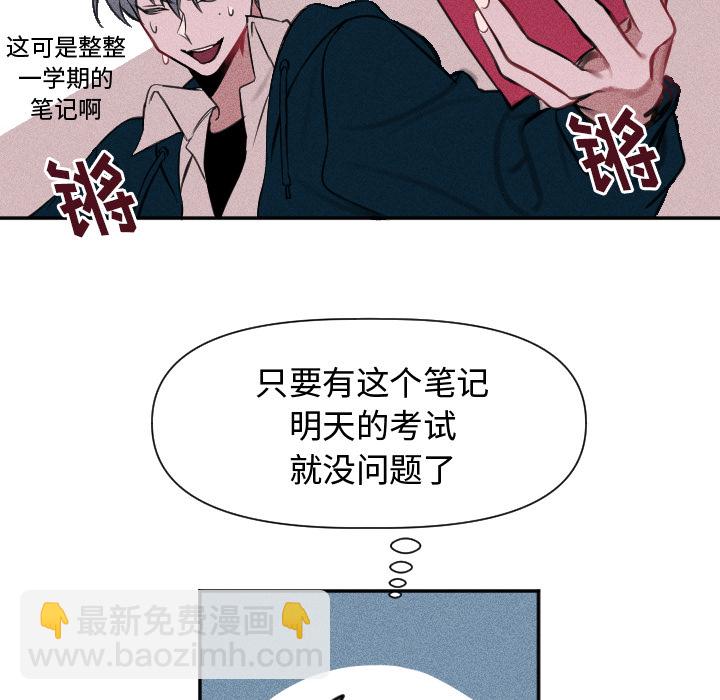 《穿越至2008!》第 1 话 第41页