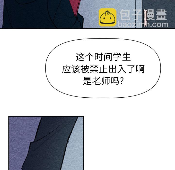 《穿越至2008!》第 1 话 第47页