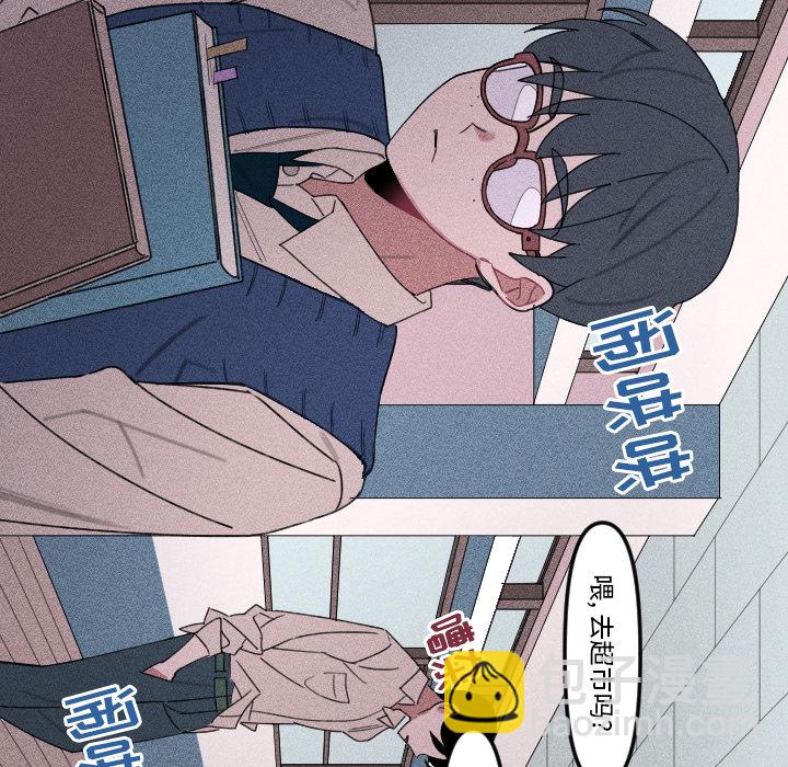 《穿越至2008!》第 3 话 第17页