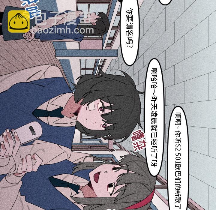 《穿越至2008!》第 3 话 第18页