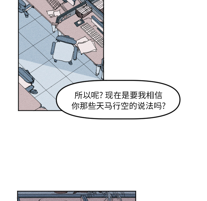 《穿越至2008!》第 3 话 第33页