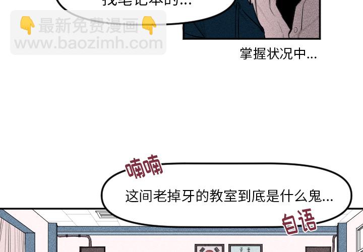 《穿越至2008!》第 3 话 第3页