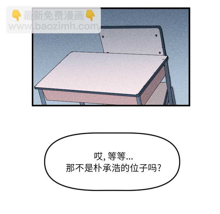 《穿越至2008!》第 2 话 第16页