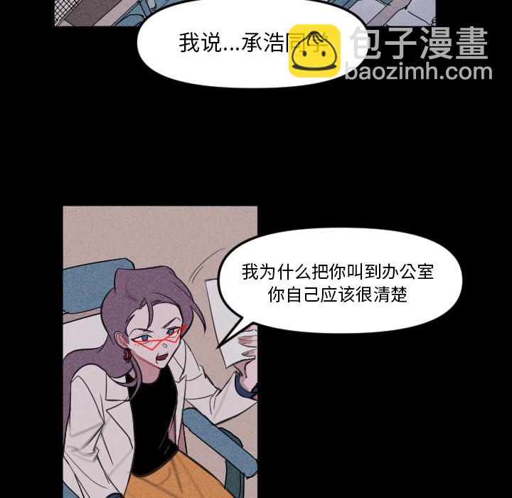《穿越至2008!》第 2 话 第26页