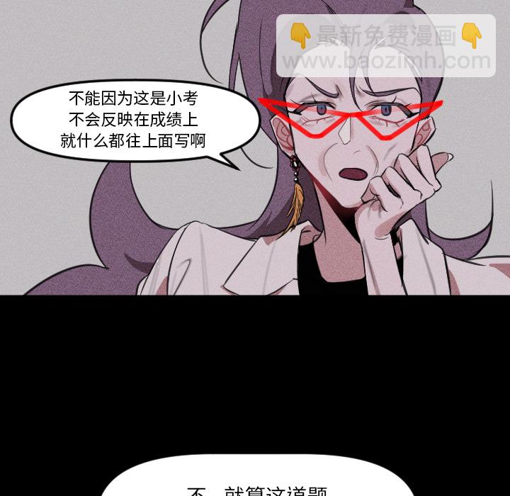 《穿越至2008!》第 2 话 第30页