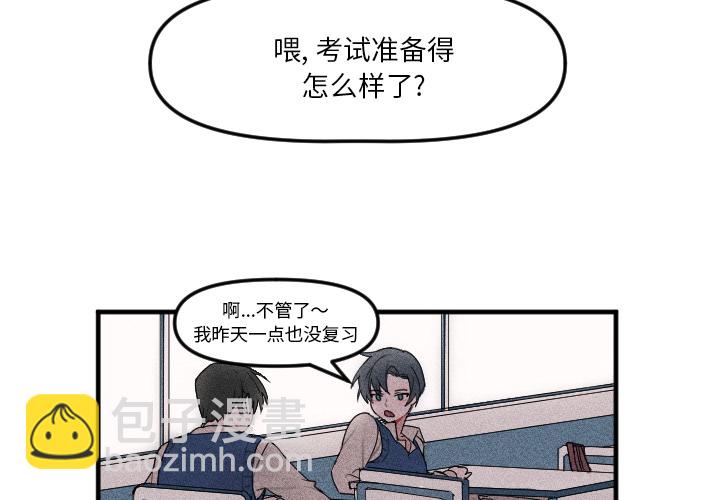 《穿越至2008!》第 2 话 第3页