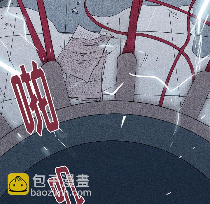 《穿越至2008!》第 2 话 第43页