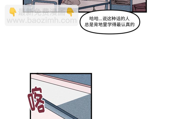 《穿越至2008!》第 2 话 第4页