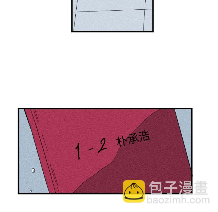 《穿越至2008!》第 2 话 第50页