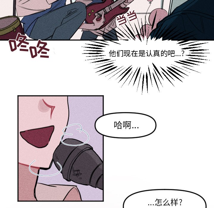 《穿越至2008!》第 7 话 第16页